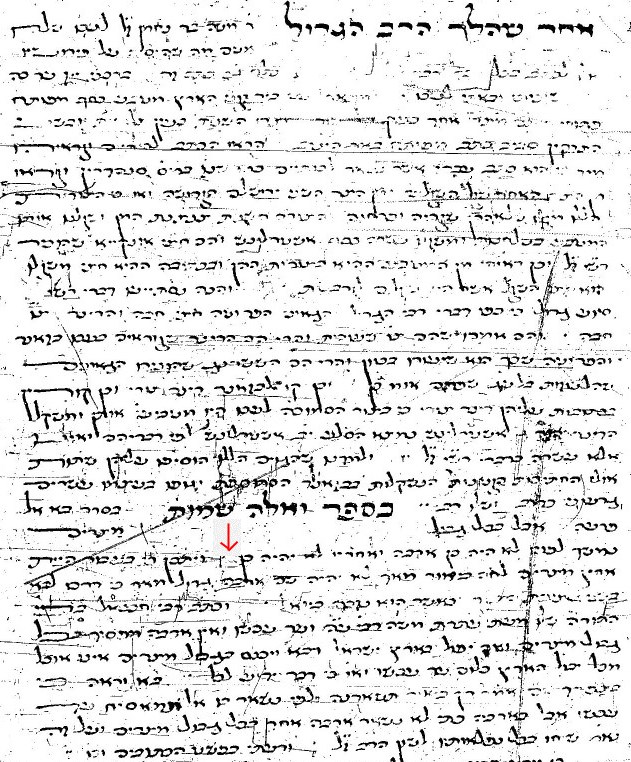 Ramban's List of Updates (MS Oxford 2253/17)